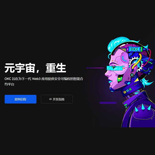 OE交易所app官方下载页面展示
