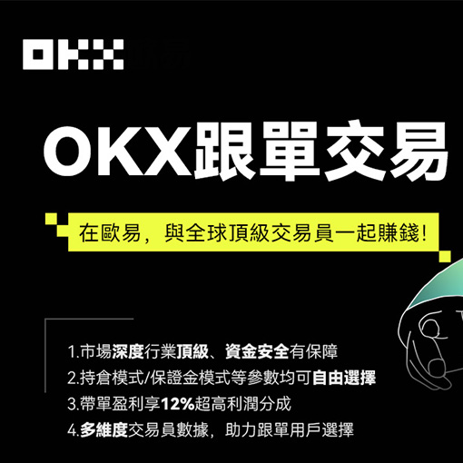 OE交易所app官方下载页面展示