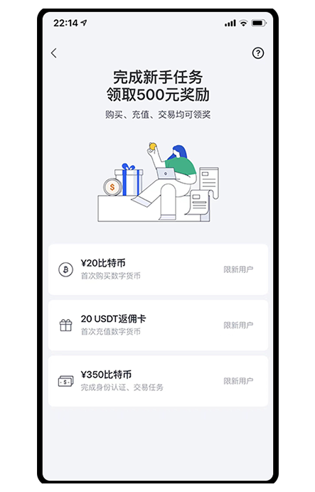 OE交易所app官方下载页面展示