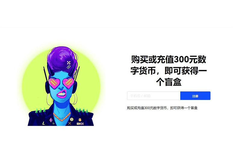OE交易所app官方下载页面展示